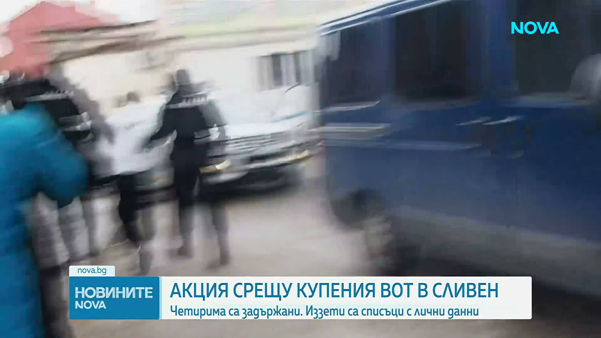 Четирима са задържани при акция срещу изборни нарушения в Сливен