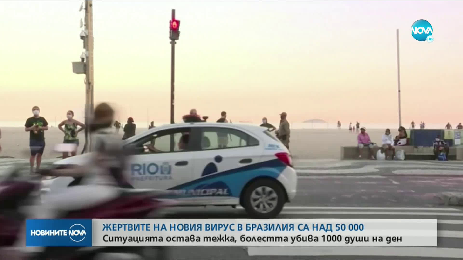 Починалите от коронавирус в Бразилия вече са над 50 000