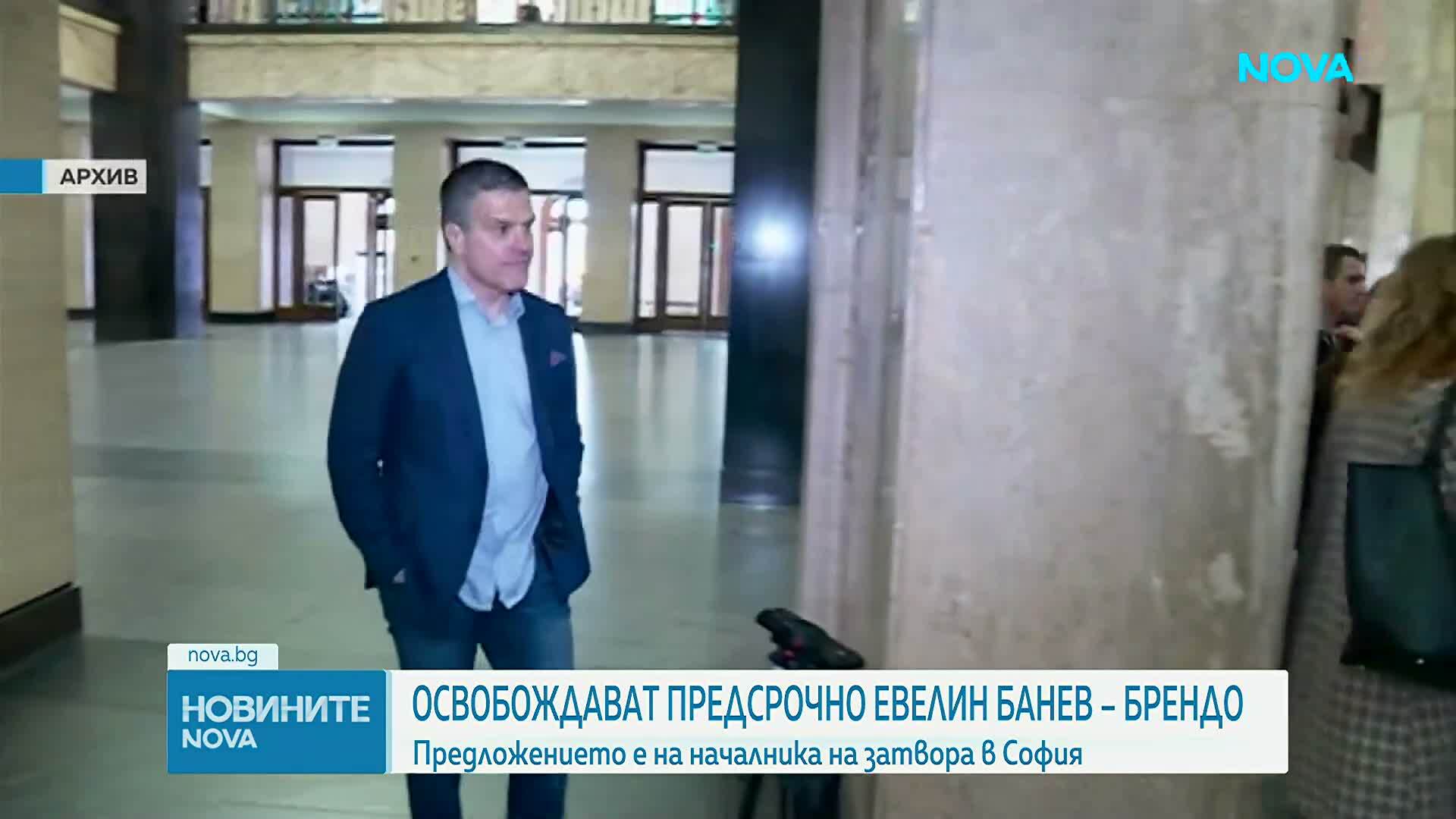Отстраниха шефа на Софийския затвор, поискал предсрочното освобождаване на Евелин Банев – Брендо