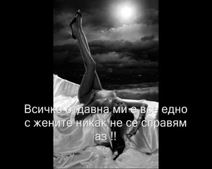 Mile Kitic - Zavodnica Превод