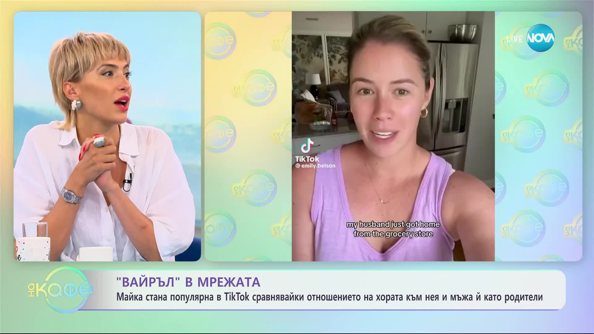 Майка стана TikTok звезда след като разказа за двойните стандарти в родителството