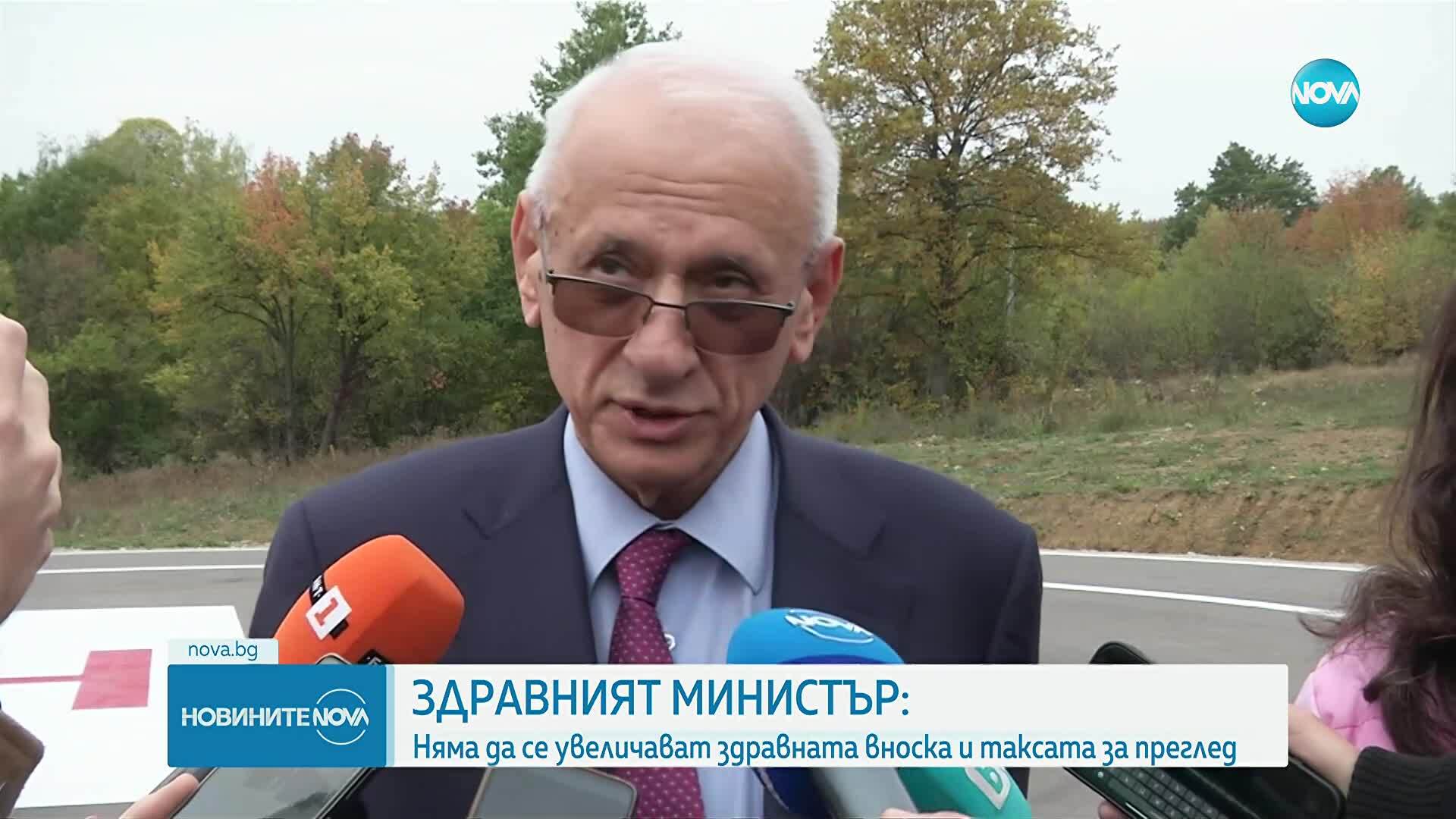Здравната вноска и таксата за преглед остават без промяна