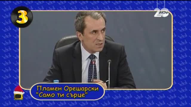 Господари на ефира - Новогодишно предаване (31.12.2014г.) - част 2
