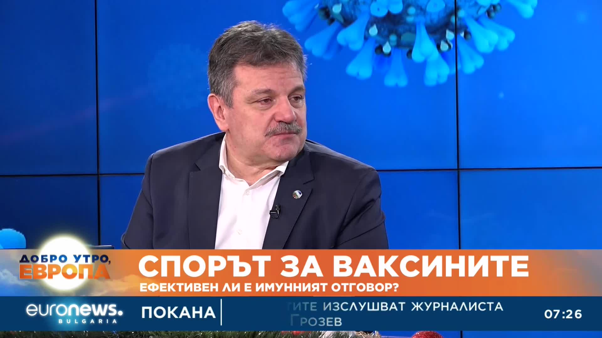 д-р Александър Симидчиев: Няма нужда България да въвежда допълнителни мерки за пристигащите от Китай