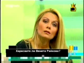 Господари На Ефира - Венета в кьщата на VIP Brother