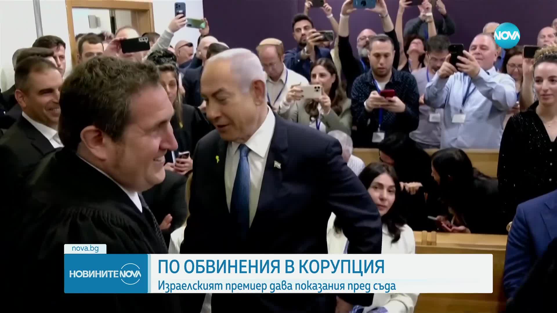 Нетаняху даде показания по делото за корупция, по което е подсъдим