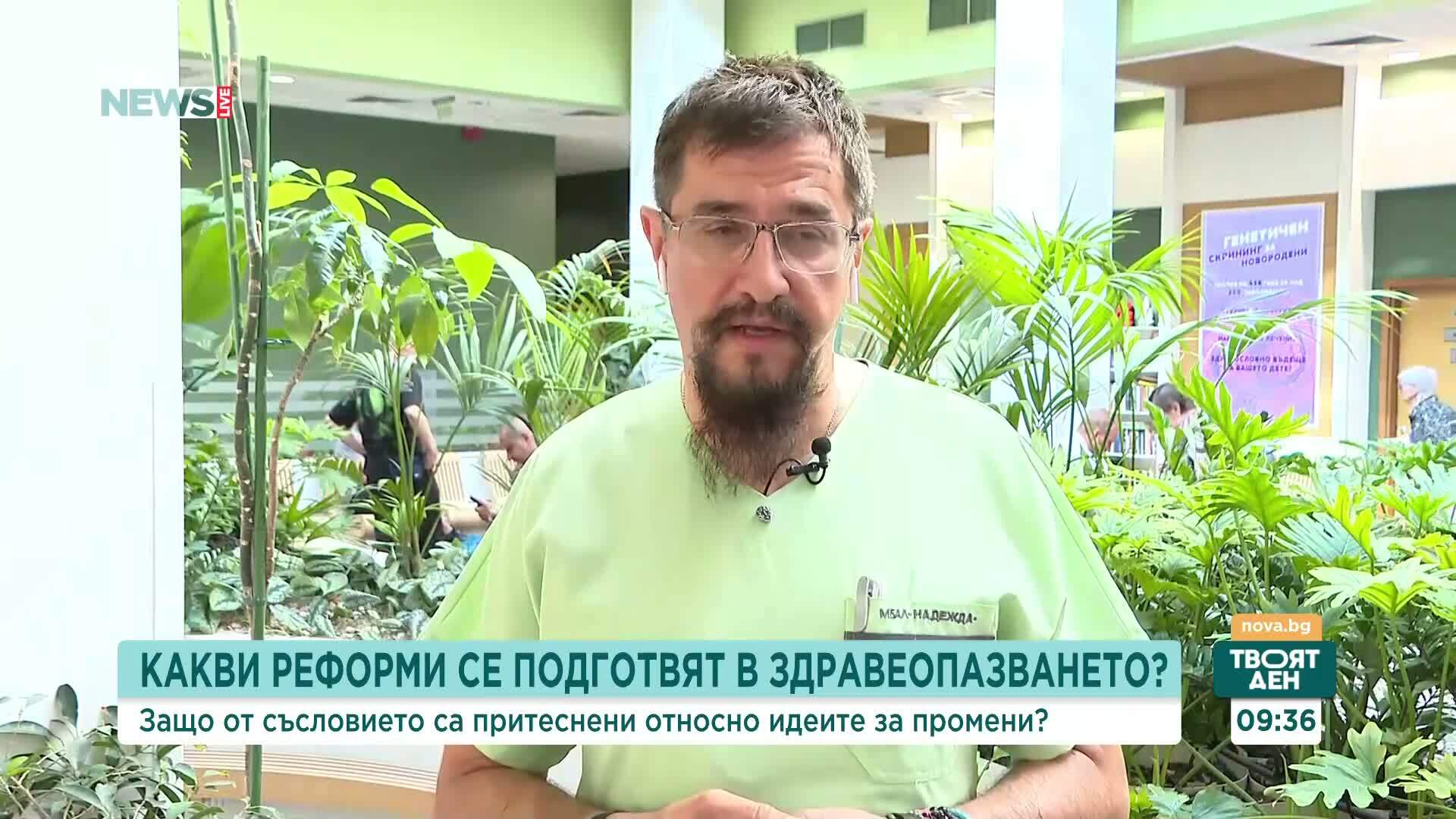 Прехвърлянето на фонда за инвитро към НЗОК може да доведе до административен хаос, предупреди д-р Георги Стаменов