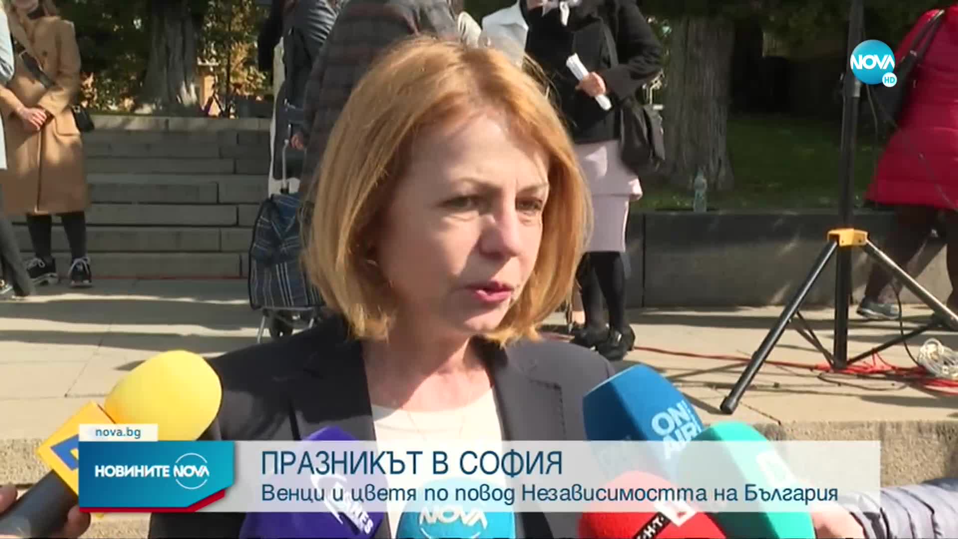 София отбеляза Деня на Независимостта