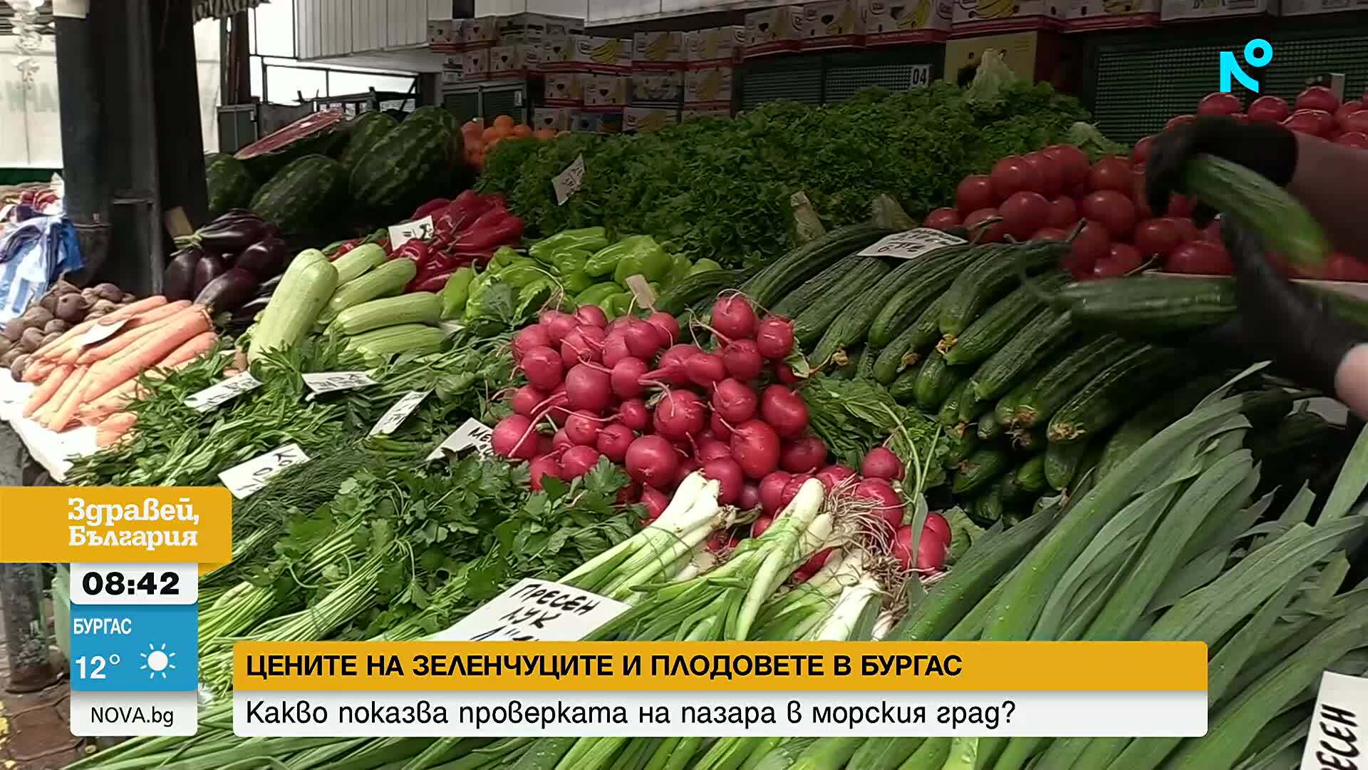 Стряскаща тенденция при плодовете и зеленчуците: Възможно ли е цената да се увеличи 4 пъти от производителя до магазина