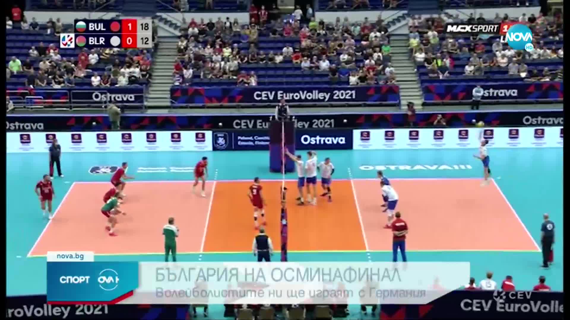 Спортни новини (09.09.2021 - късна емисия)