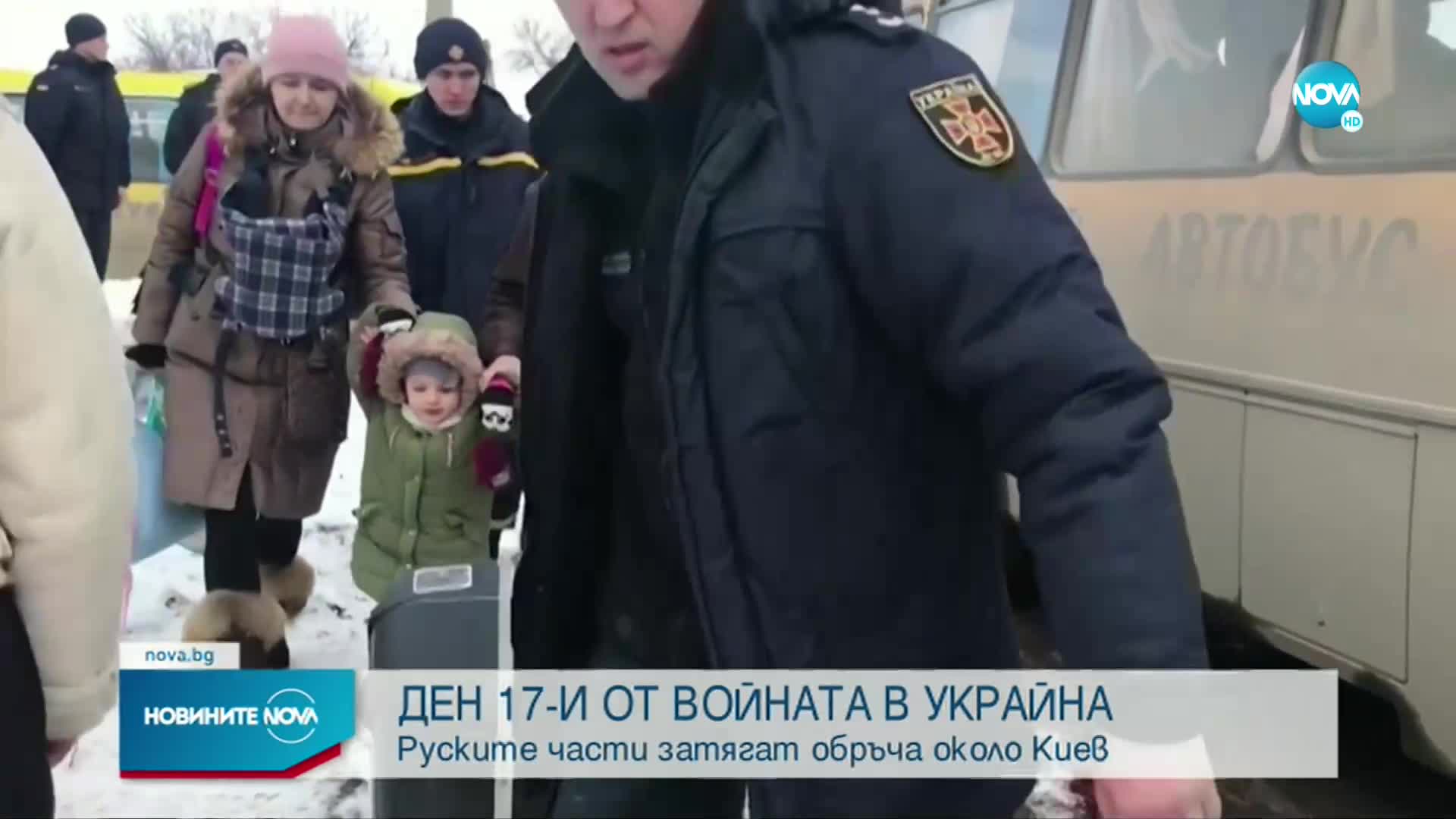 ДЕН 17 ОТ ВОЙНАТА: Руските части затягат обръча около Киев