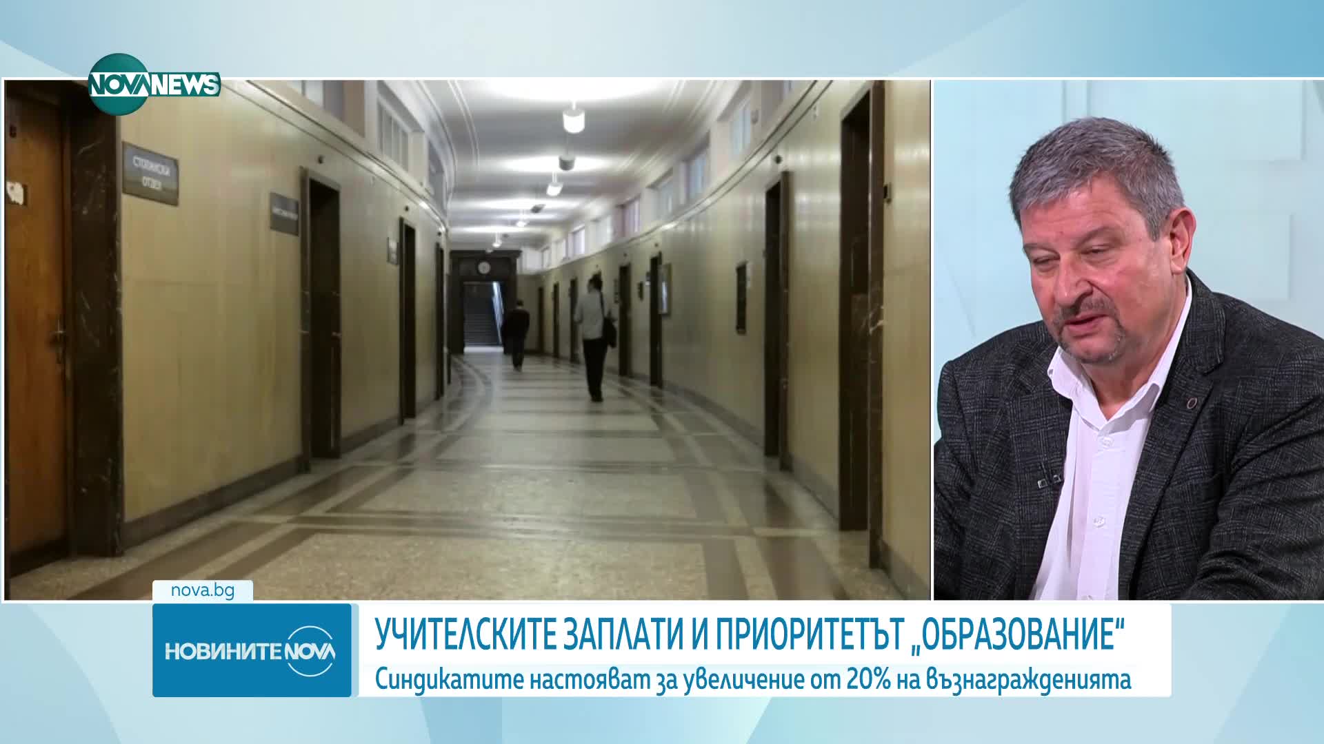 Заплатите на учителите: Синдикатите искат поне 6% от БВП за образование