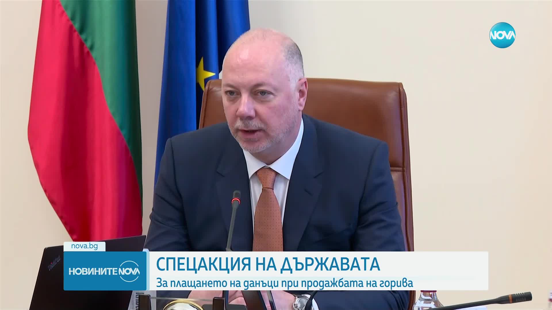 Желязков: Тече спецакция в пунктовете за продажба на горива