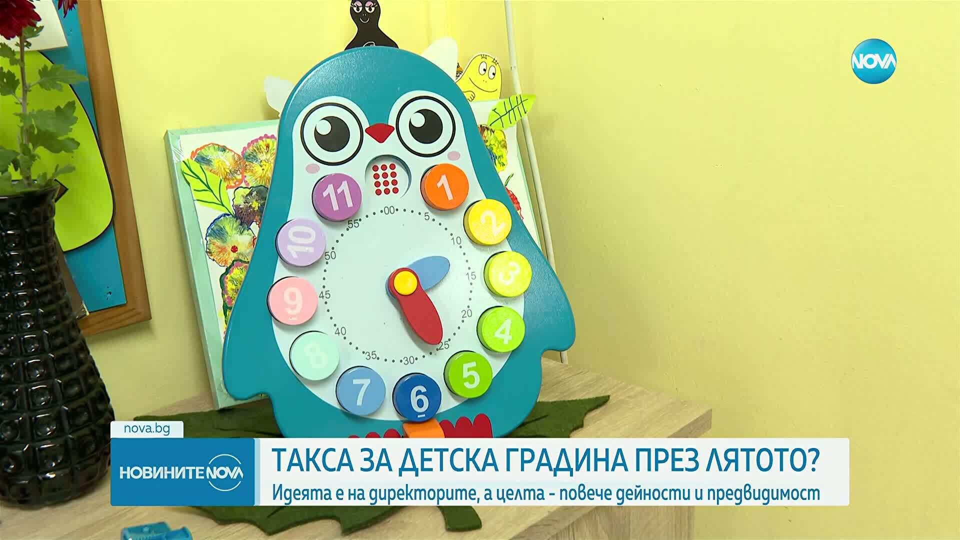 Предлагат такси за детските градини през лятото