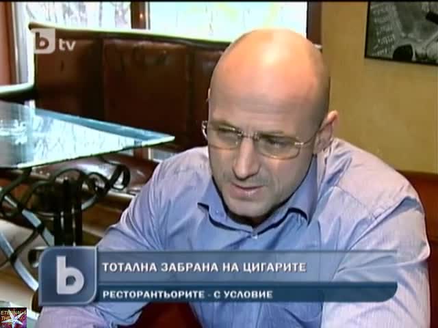 Тотална забрана на цигарите