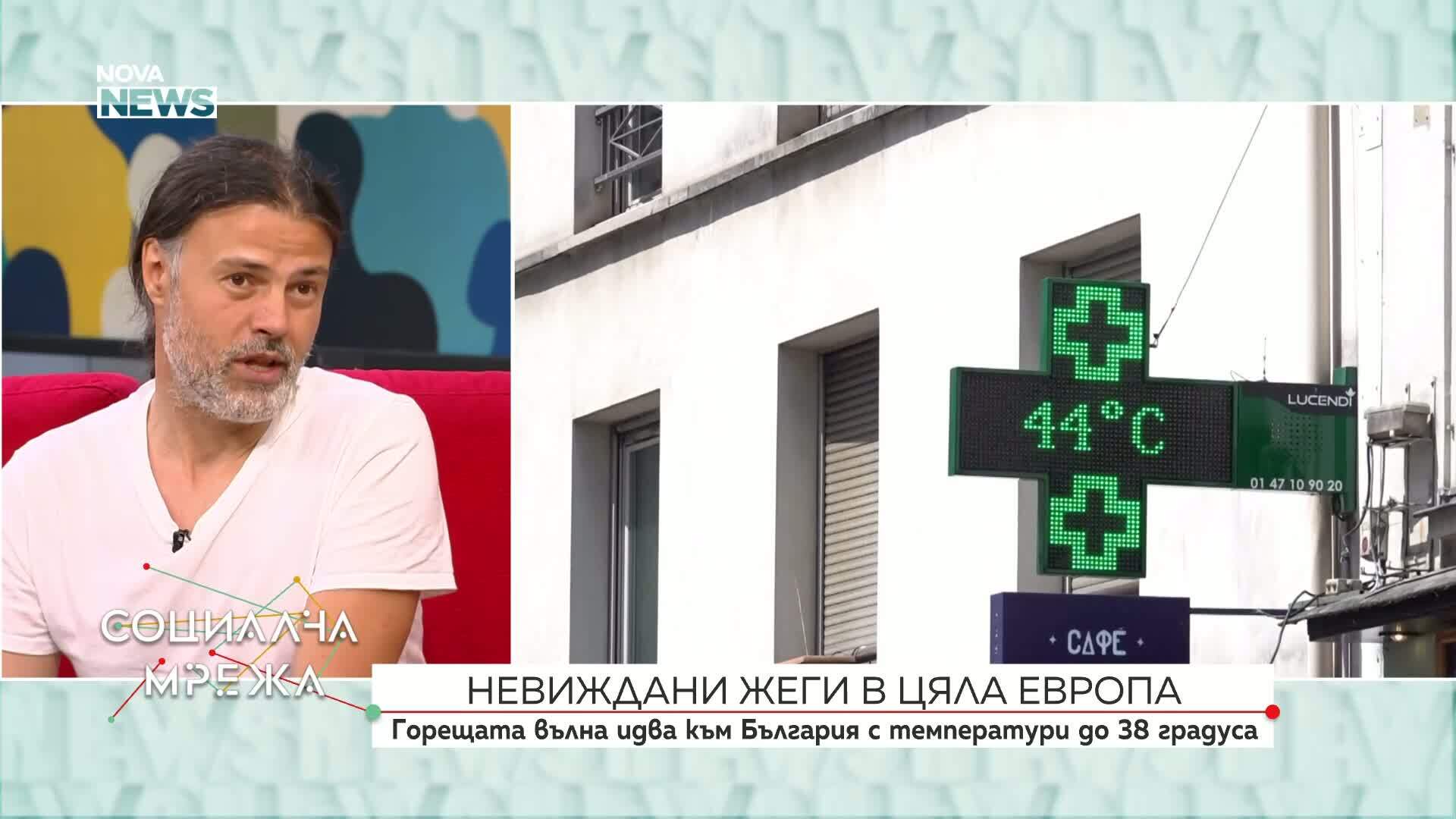Горещата вълна идва в България с температури до 38 градуса