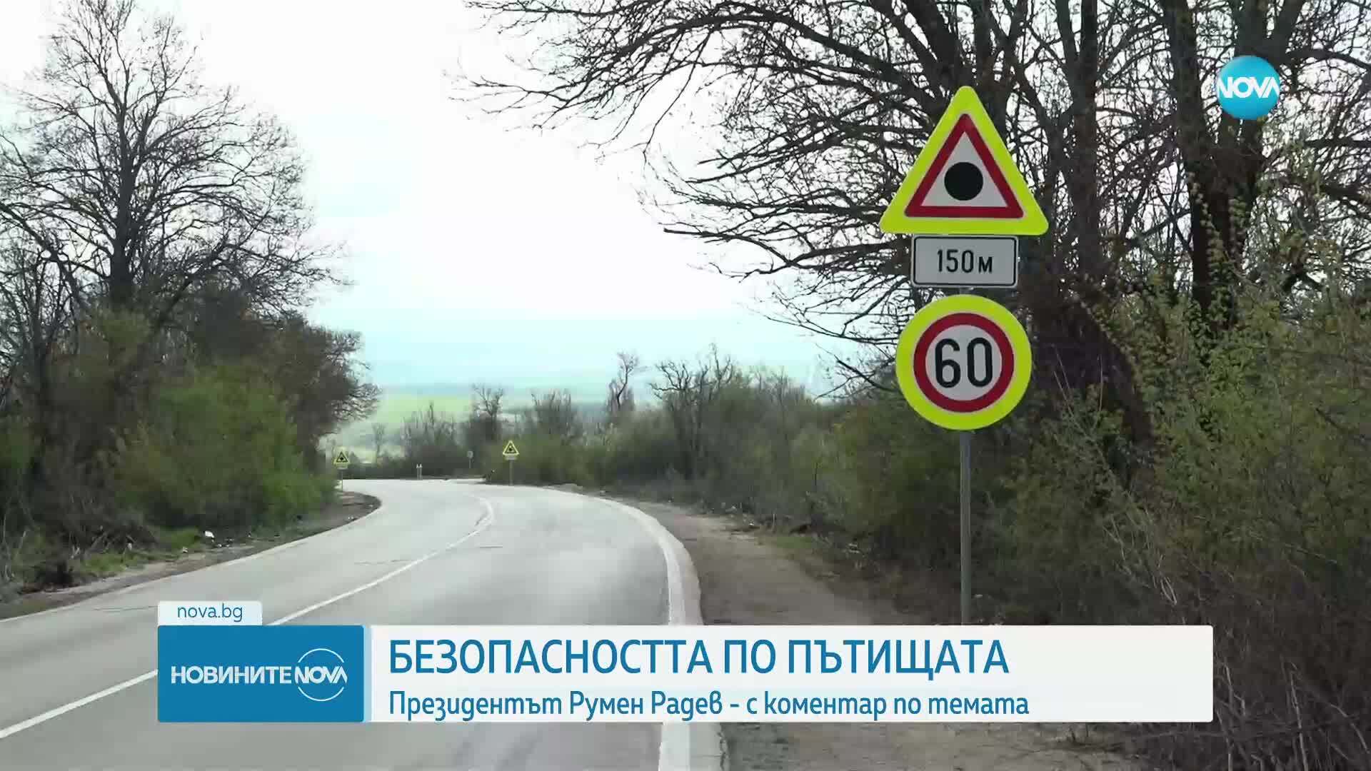Румен Радев: Призовавам обществото да бъде нетърпимо към всички случаи на безхаберие и явна корупция