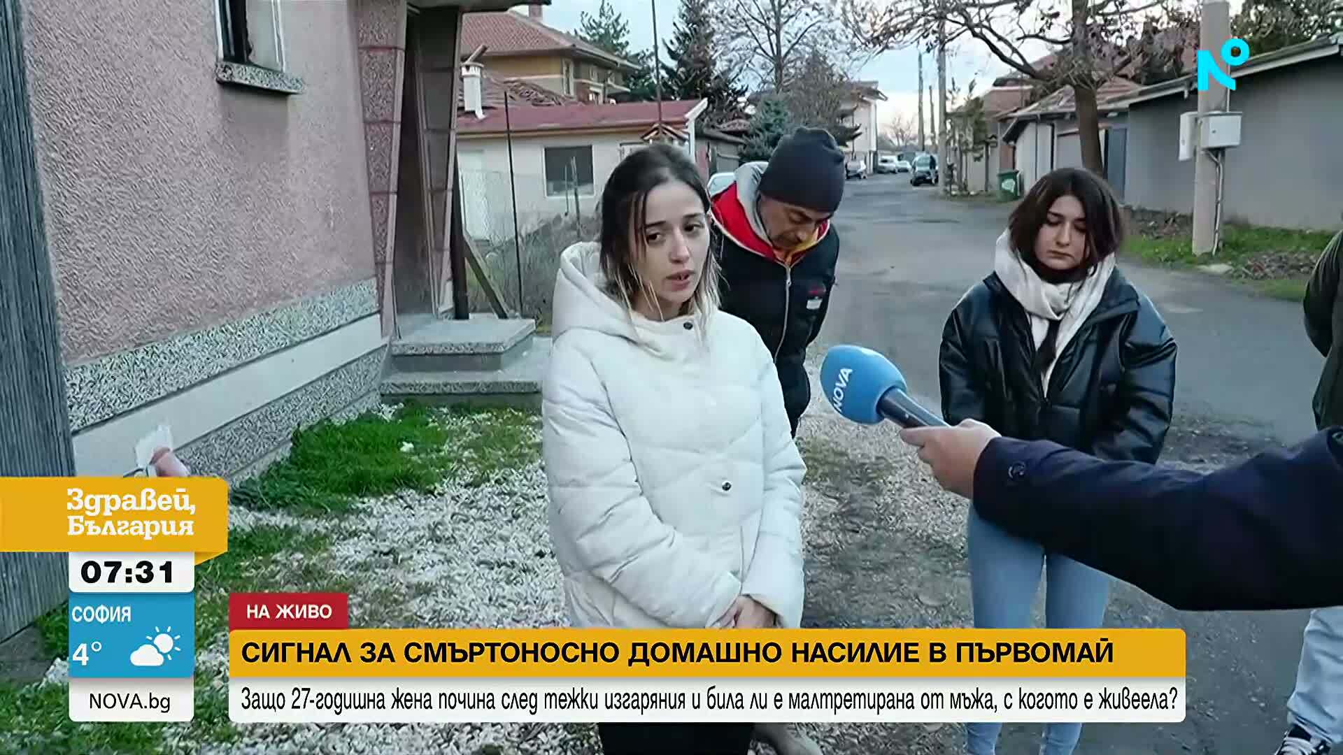 Млада жена е загинала след пожар в Първомай, близките ѝ се съмняват, че е запалена