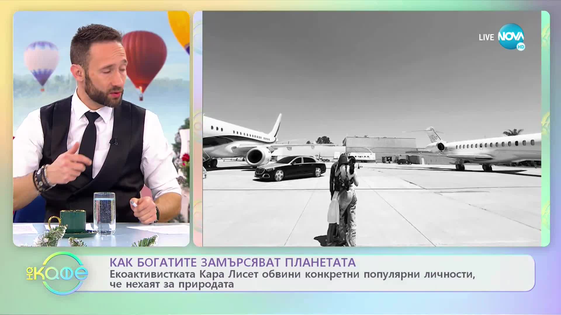 Екоактивистка обвини знаменитости, че замърсяват атмосферата