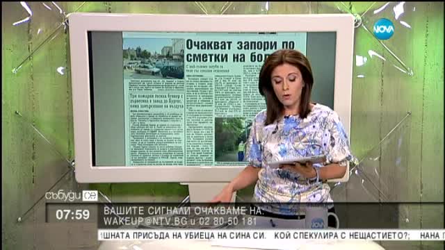 В печата: Броят по 50 лева за протест срещу Цацаров