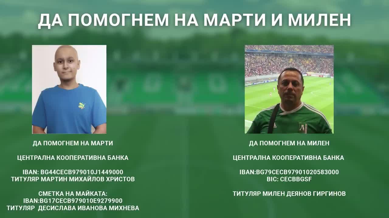 Антон Недялков и Вандерсон: Да помогнем на Марти и Милен