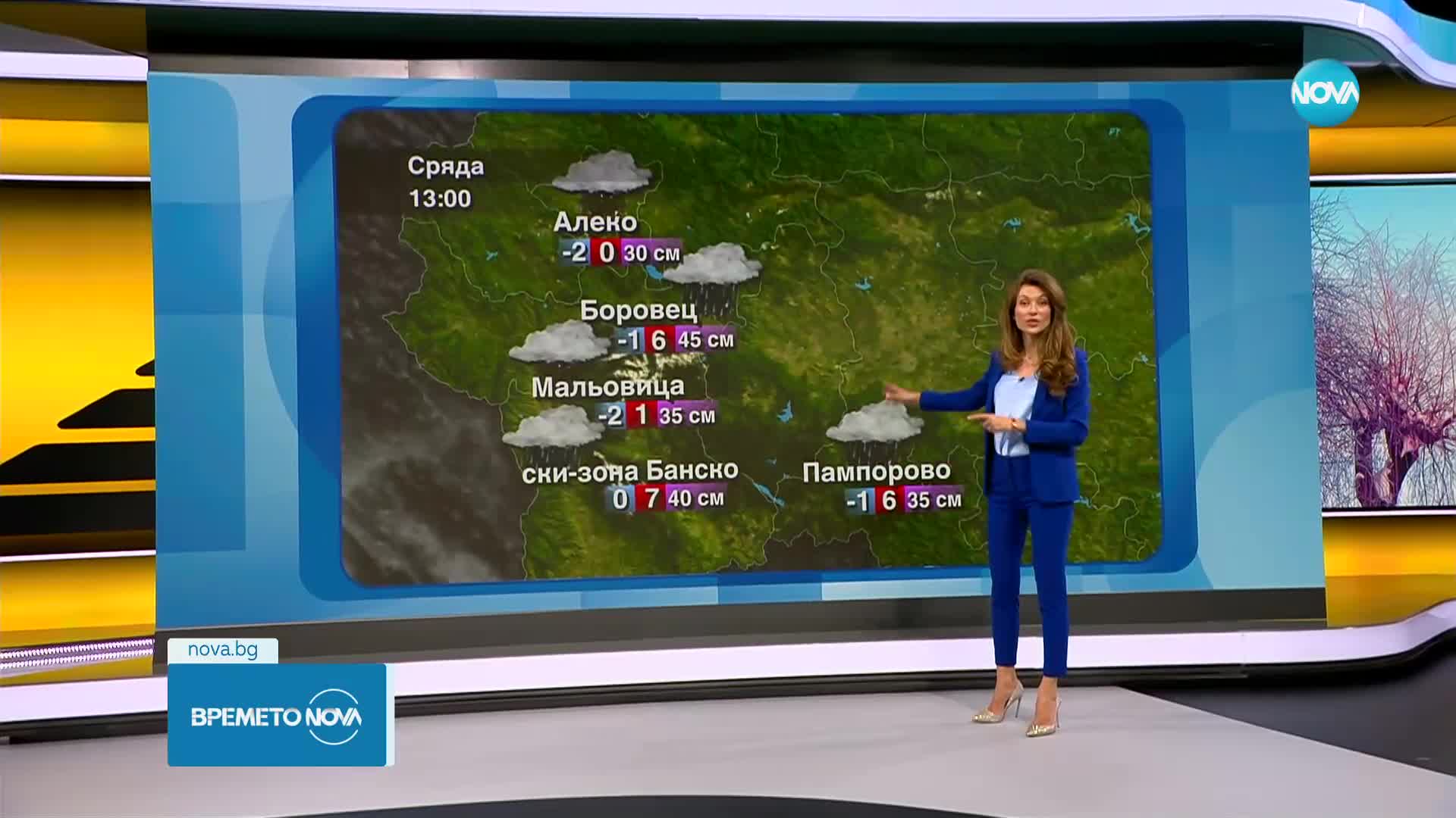 Прогноза за времето (15.03.2023 - сутрешна)