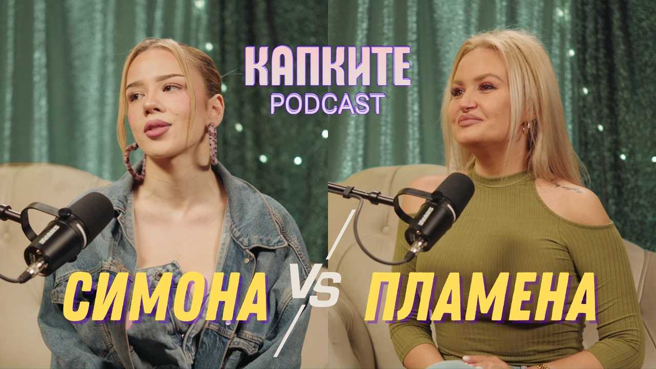 Симона VS Пламена | Schweppes пита - Капките отговарят