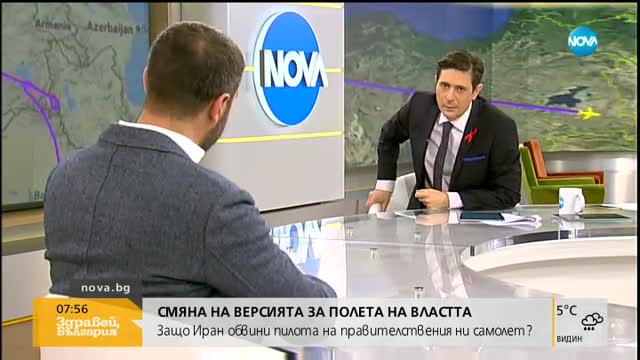 Ексминистър за казуса с Иран: Няма как пилотът да е дал грешна информация