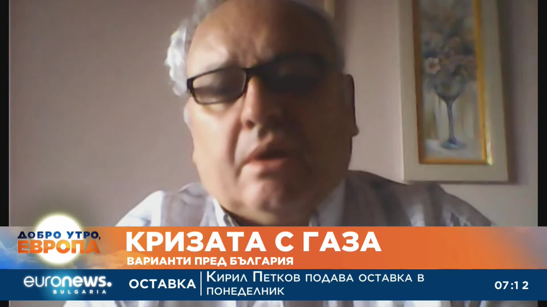 Ще има ли газ през зимата? Отговаря Славчо Нейков от Института за енергиен мениджмънт