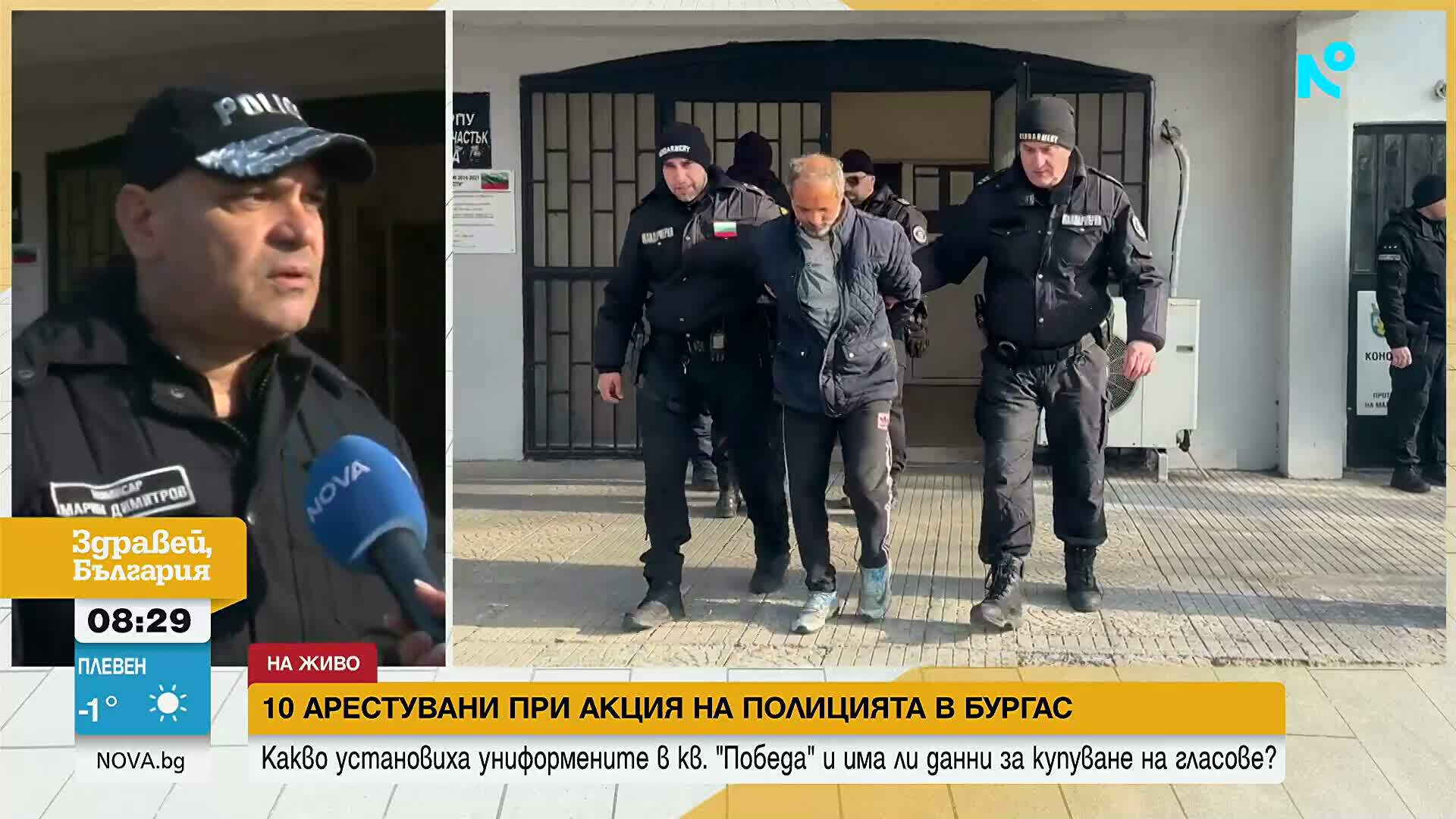 10 задържани при спецакция срещу купения вот и разпространението на наркотици в Бургас