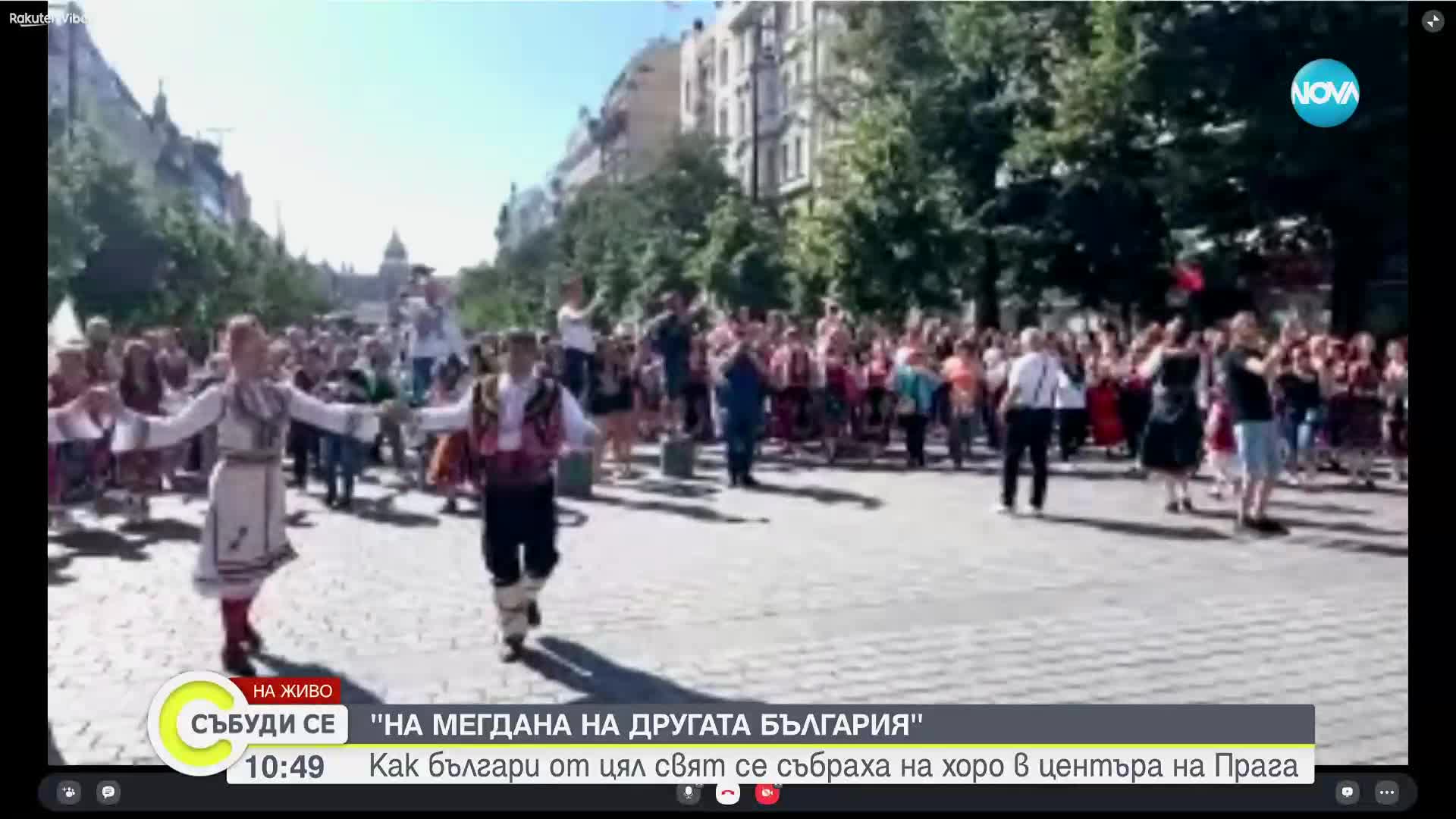 Българи от цял свят се събраха на събора "На мегдана на другата България" в Прага