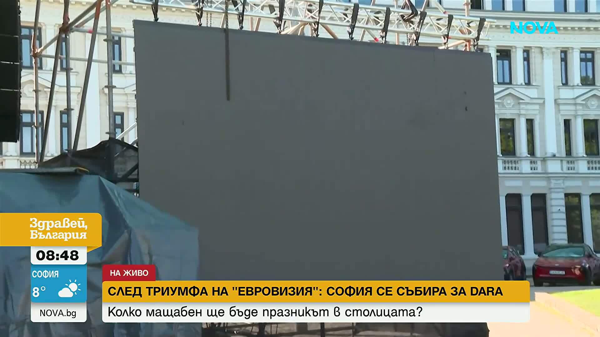 „DARA: Роди се звезда“: Гледайте посрещането на победителката в „Евровизия” в София от 17 часа по NOVA
