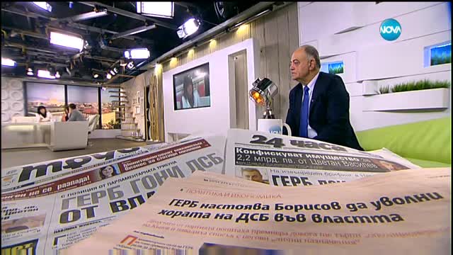 Нов епизод в скандала между ДСБ и ГЕРБ