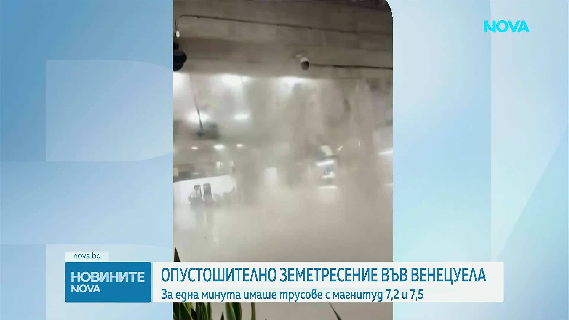 Трус от 7,5 по Рихтер във Венецуела, има жертви и много срутени сгради