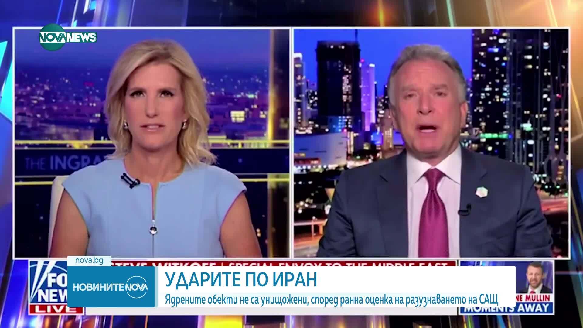 Унищожени ли са ядрените обекти на Иран