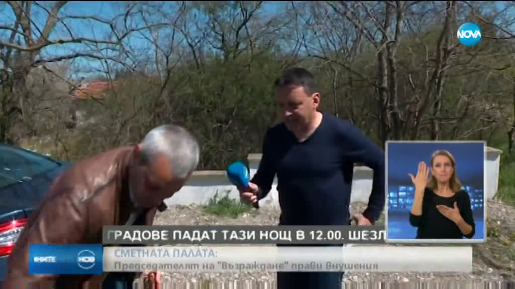Сметната палата: Не сме се произнасяли, че няма възможност за отказ от държавна субсидия