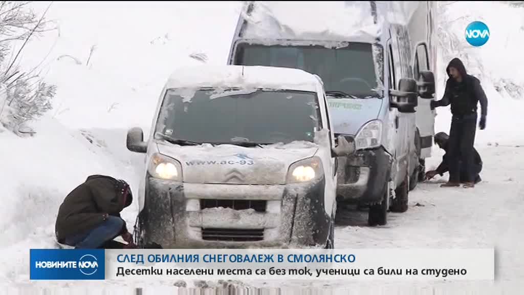 СЛЕД ОБИЛНИЯ СНЕГОВАЛЕЖ: Десетки населени места в Смолянско още са без ток