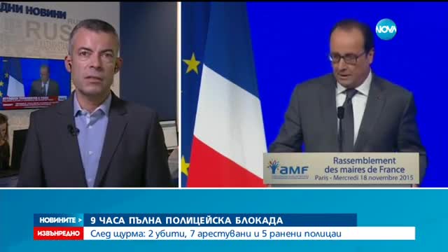 Новините на Нова (18.11.2015 - извънредна)