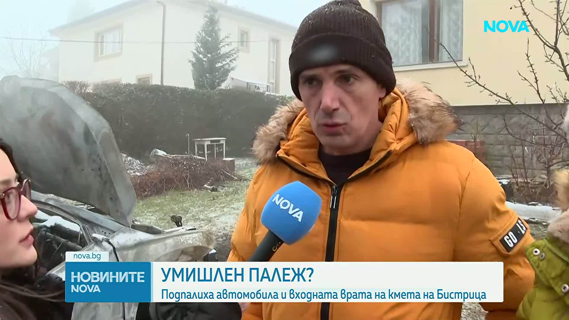 Запалиха колата и входната врата на дома на кмета на Бистрица
