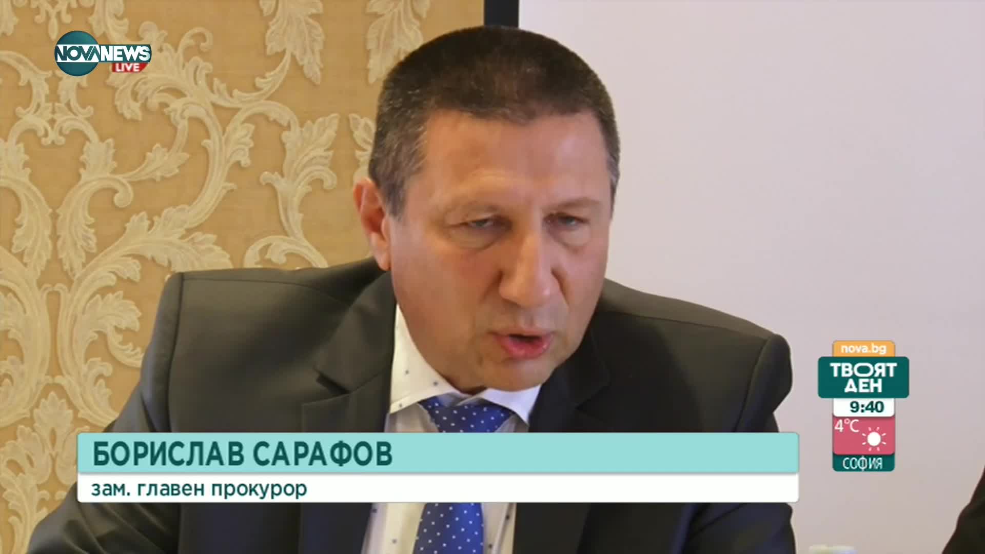 Борислав Сарафов: Разследването на киберпрестъпления у нас е на много ниско ниво