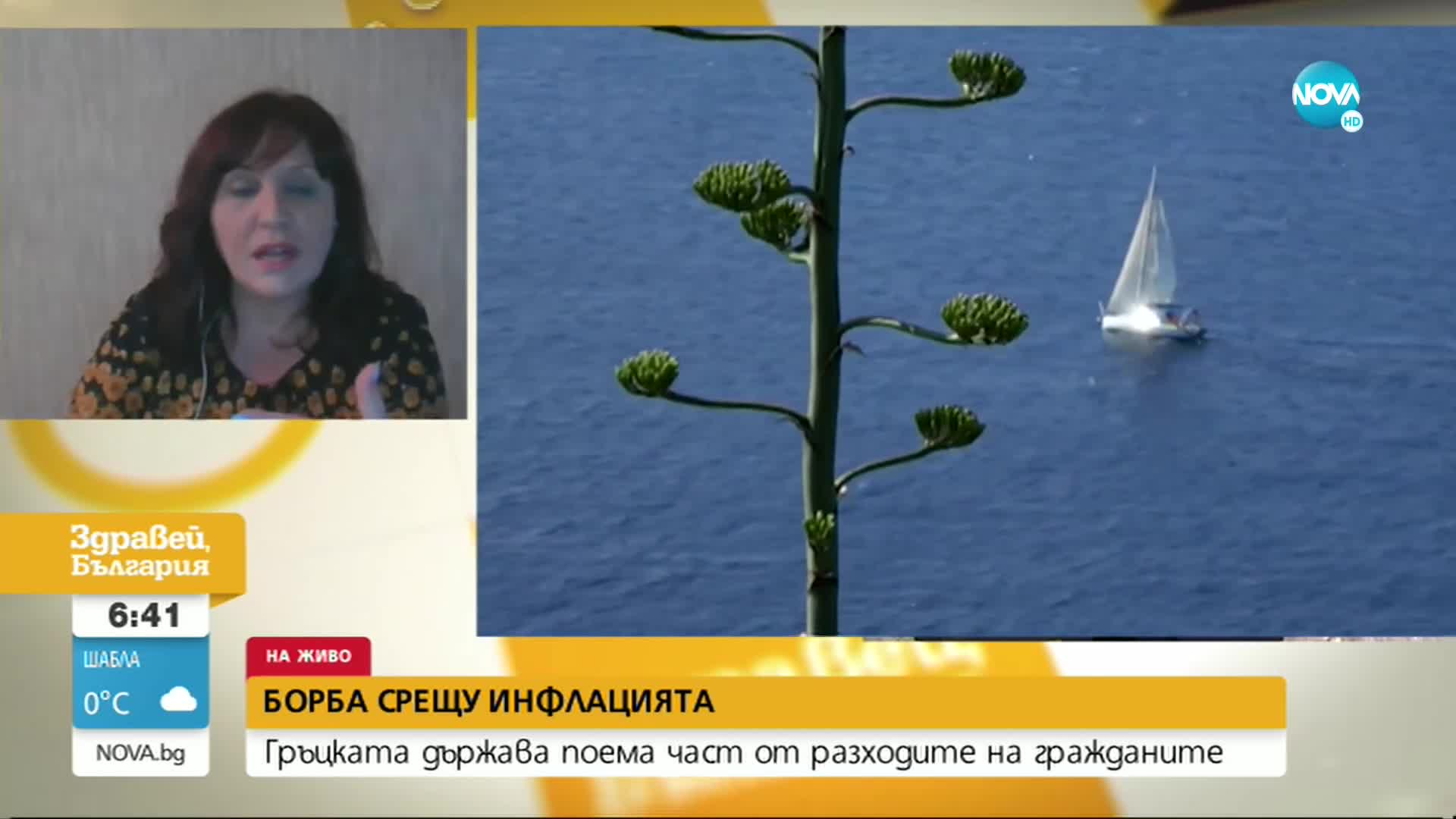 Гръцката държава поема част от разходите за храна на домакинствата