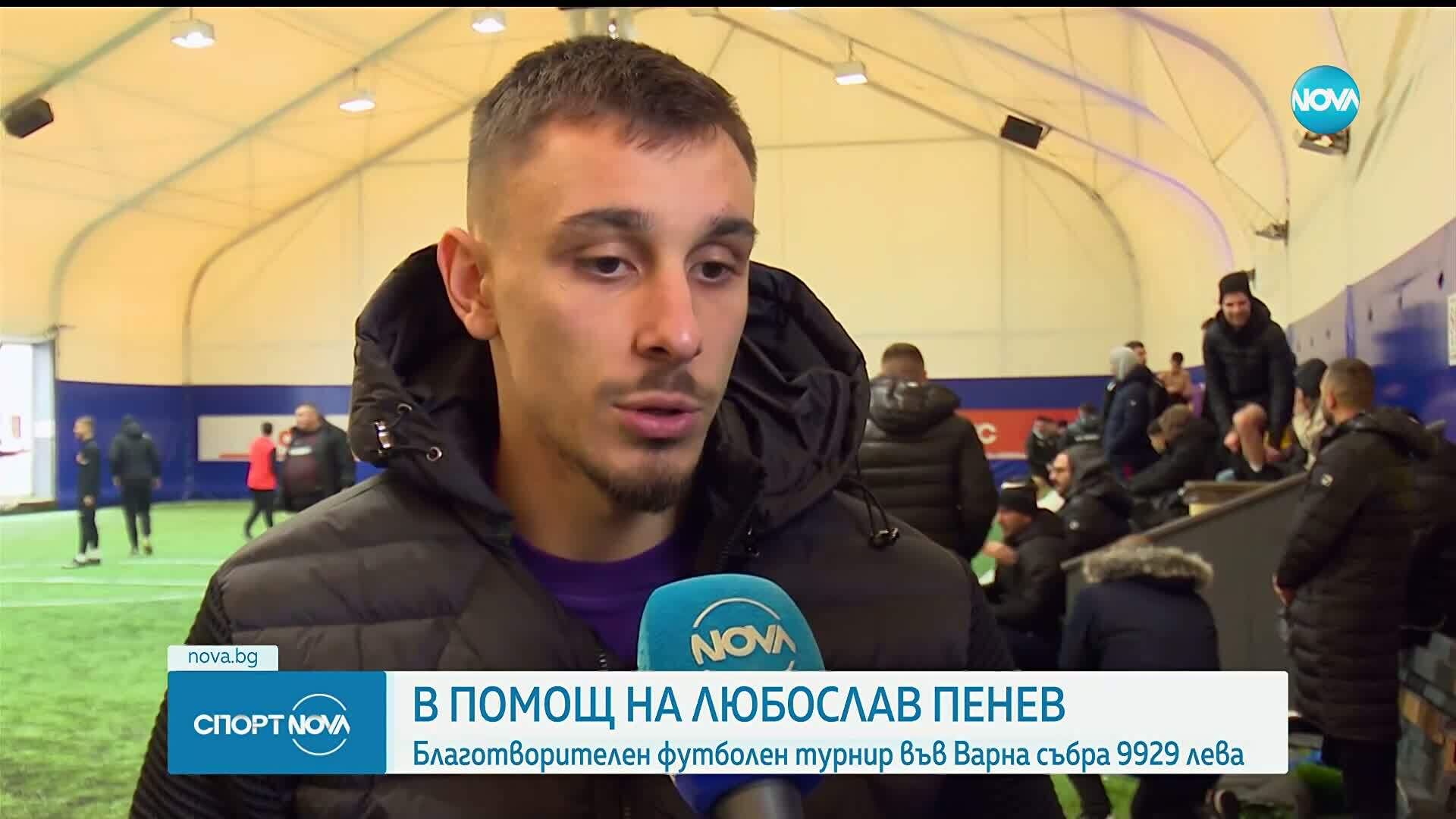 Турнир във Варна събра средства в помощ на Любослав Пенев