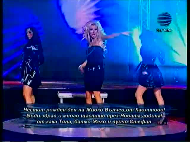 Андреа - Дай Ми Всичко (Новогодишна виелица-програма на ТВ Планета)