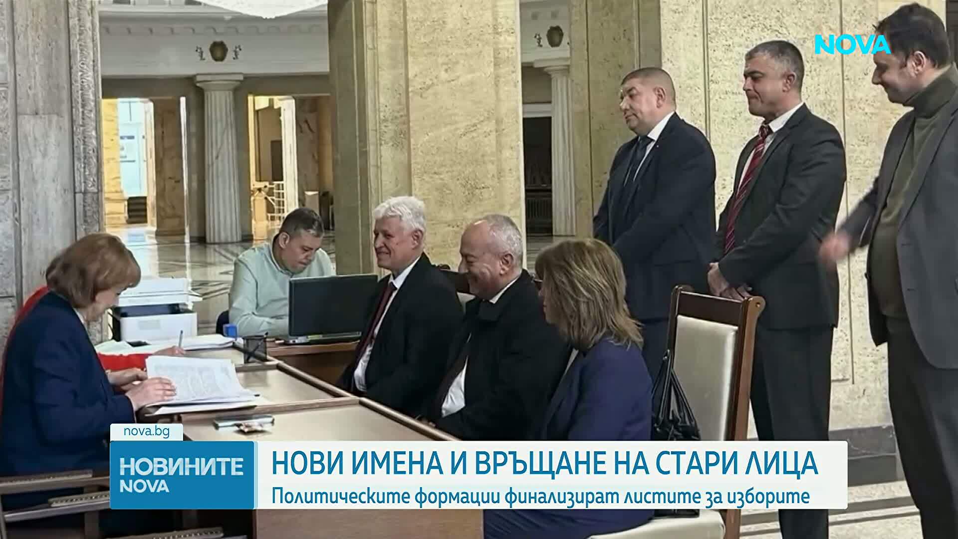 Нови имена и връщане на стари лица: Политическите формации финализират листите за изборите