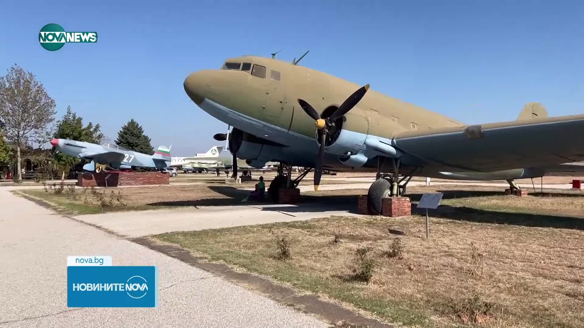 Отворени врати в Музея на авиацията в Пловдив за Деня на военновъздушните сили
