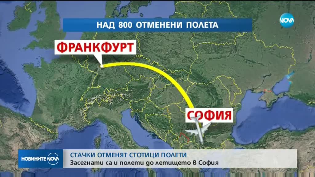 Стачката на "Луфтханза" засегна полетите към България