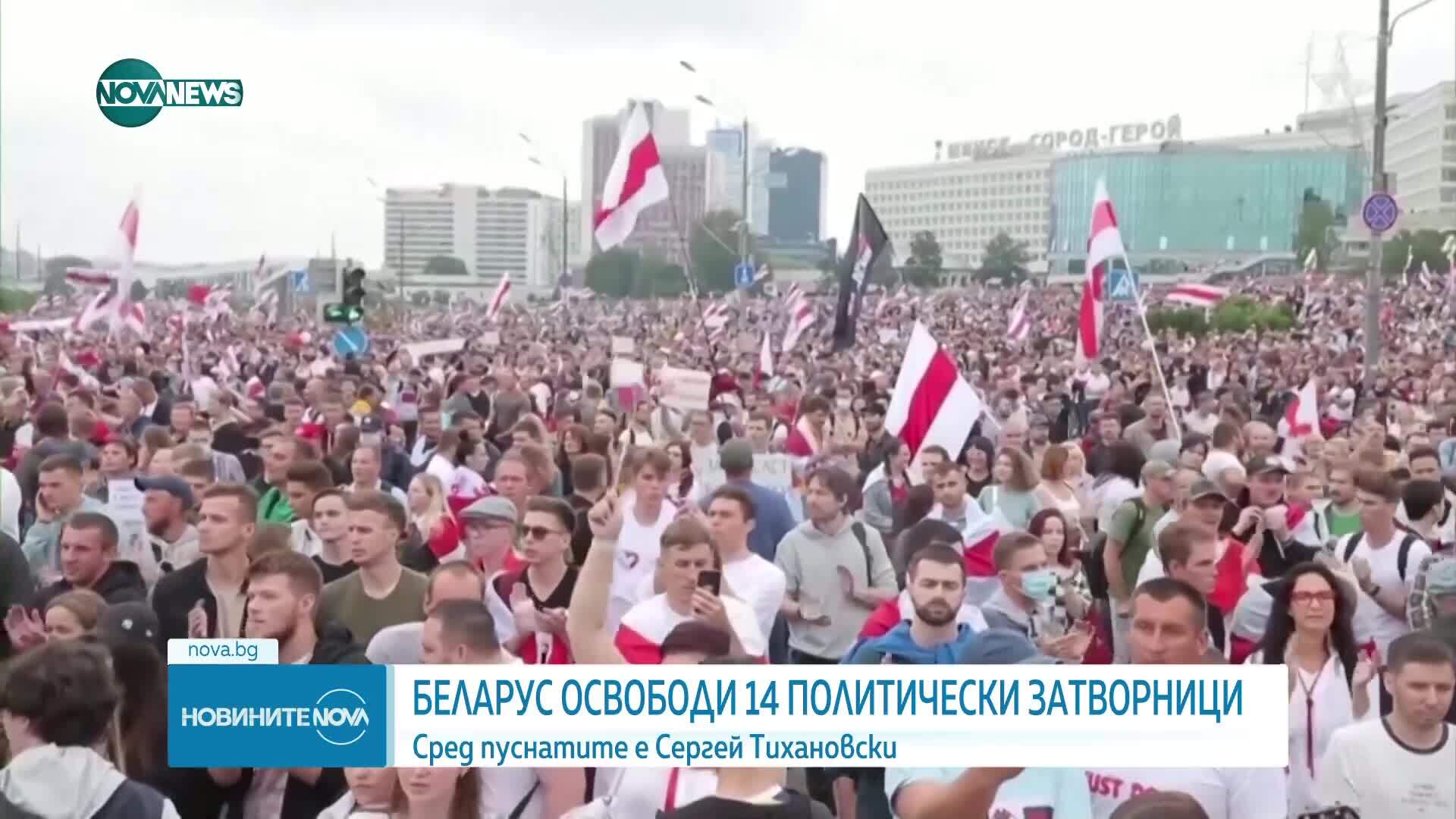 Беларус освободи 14 политически затворници