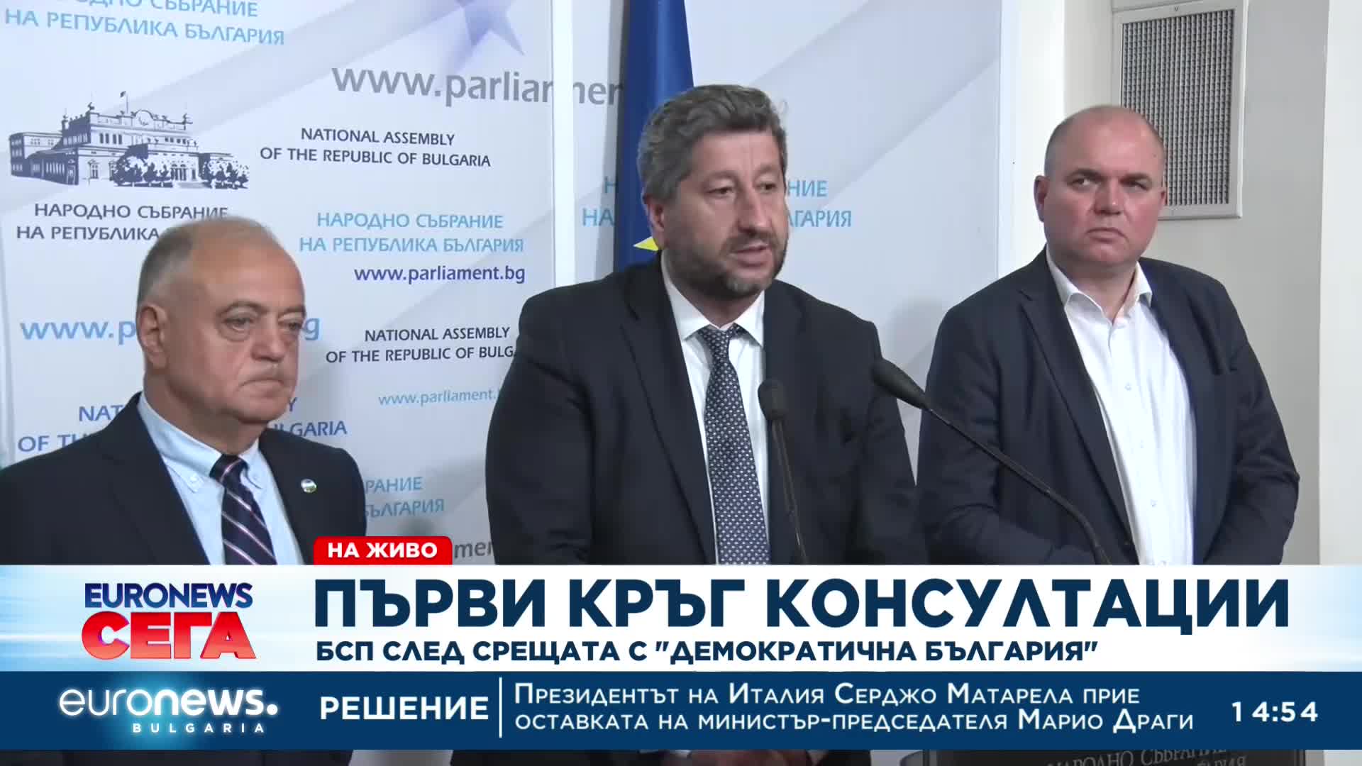 ДБ след консултациите с БСП за съставяне на кабинет