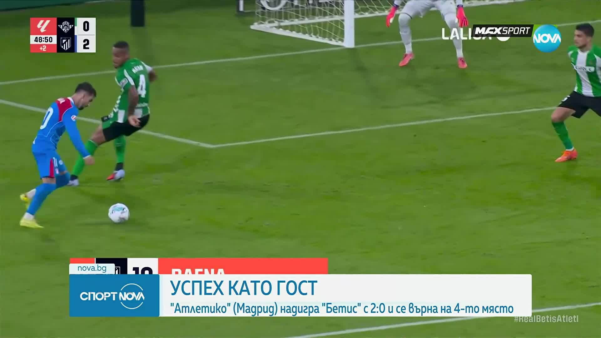 Спортни новини (28.10.2025 - обедна емисия)