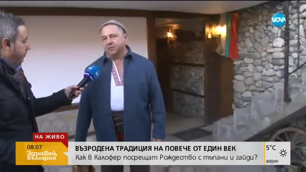 На Коледа с тъпани и гайди от цялата страна